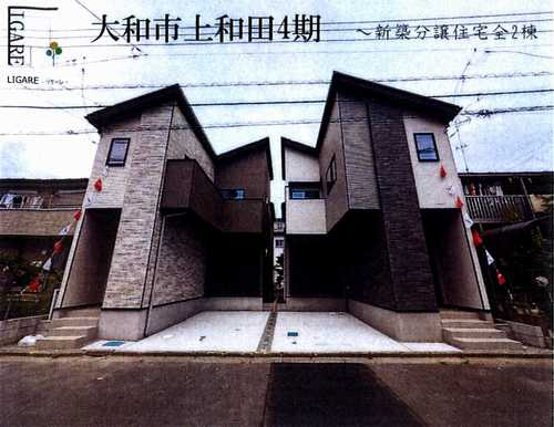 大和市上和田4期　新築戸建全2棟　2号棟