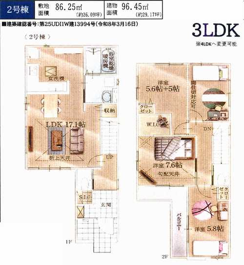 大和市上和田4期　新築戸建全2棟　2号棟の間取り