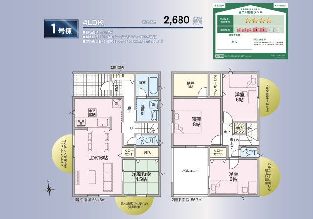 クレイドルガーデン藍住町住吉第1