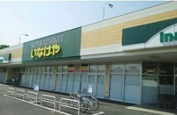 いなげや木更津請西店まで650m