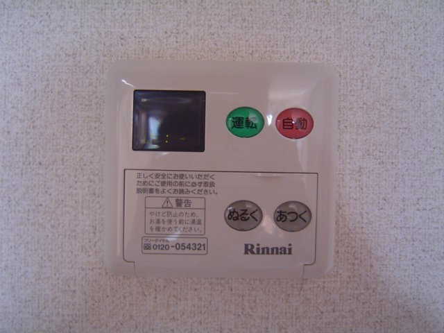 追い炊きリモコン
