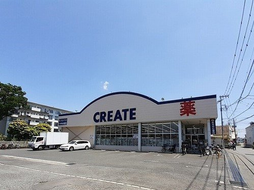 クリエイトまで350m