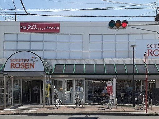 相鉄ローゼンまで900m
