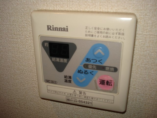 給湯