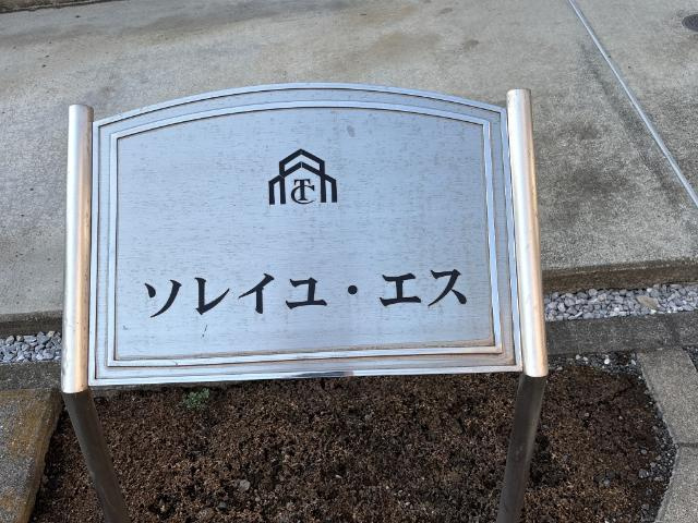 外観写真（昼）