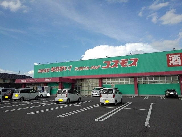 ニューコスモスの周辺|コスモス多度津店まで1600m