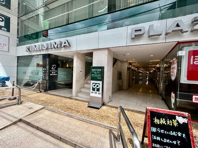 キミジマプラザビルのエントランス
