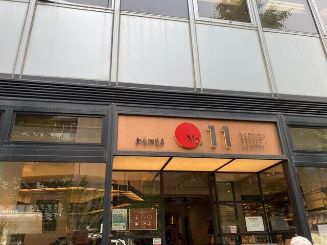 部屋番号：3階の周辺|上島珈琲店ＮＯ１１店まで107m