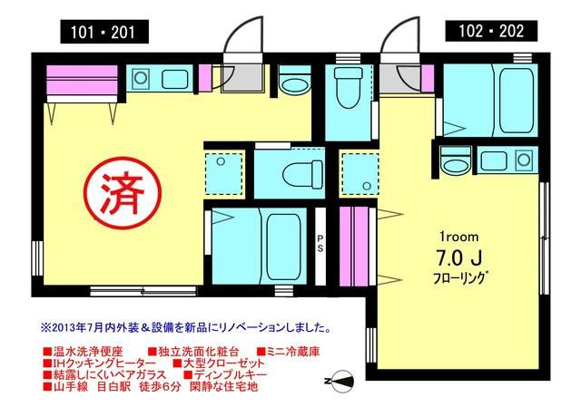 ロード・メゾンの間取り