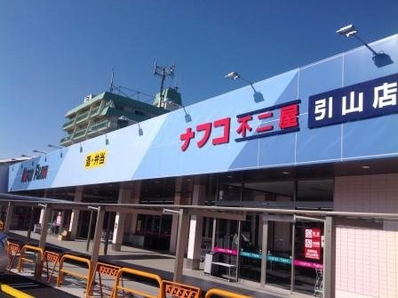 ＣＡＲＡＲＵ森孝の周辺|西側にスーパーあります。