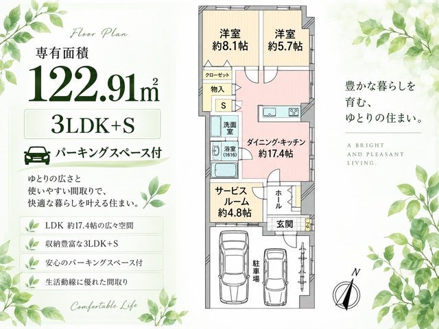 サンライズ南品川の間取り