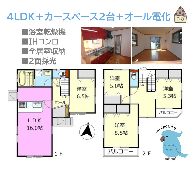 愛甲郡愛川町中津　中古戸建　31.75坪の間取り|各居室独立しており、プライベート時間も大切にできる４LDK◎
収納も備わり、室内広々お使いいただけます！