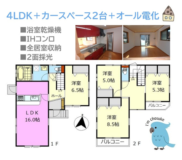 【間取り】 | 各居室独立しており、プライベート時間も大切にできる４LDK◎
収納も備わり、室内広々お使いいただけます！