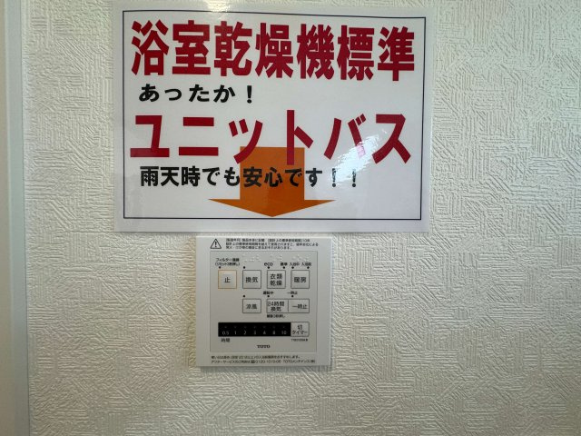 越谷市弥十郎新築戸建て◆3ナンバー駐車可の浴室|浴室乾燥機