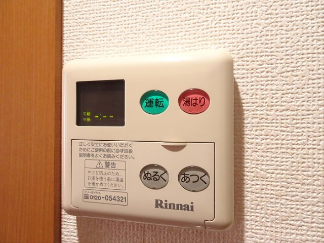 グリーンハウス６の設備