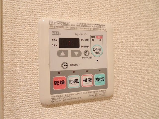 グリーンハウス６の設備