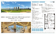 京急シティ多摩川　仲介手数料無料＋40万円現金プレゼント中の画像