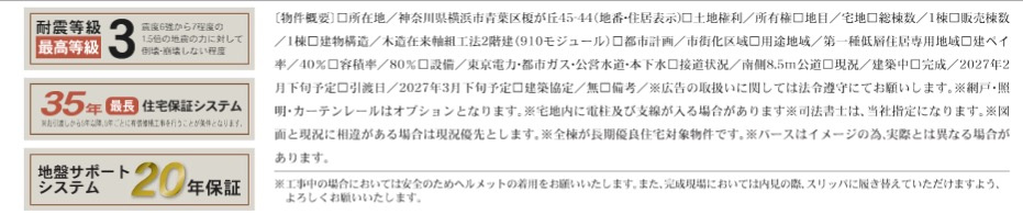 ★仲介手数料無料★　　横浜市青葉区榎が丘|仲介手数料無料！お問合せ下さい/080-7058-7312 