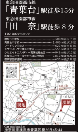 ★仲介手数料無料★　　横浜市青葉区榎が丘|仲介手数料無料！お問合せ下さい/080-7058-7312 
