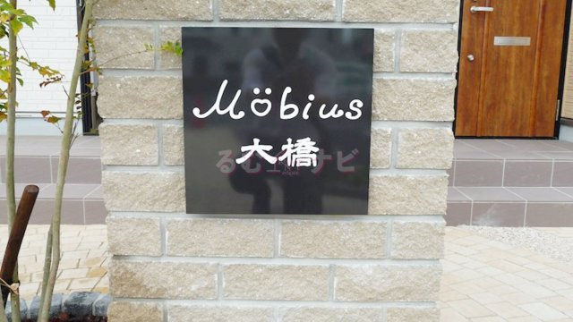 福岡市南区大橋３丁目のアパートのその他|セキュリティ