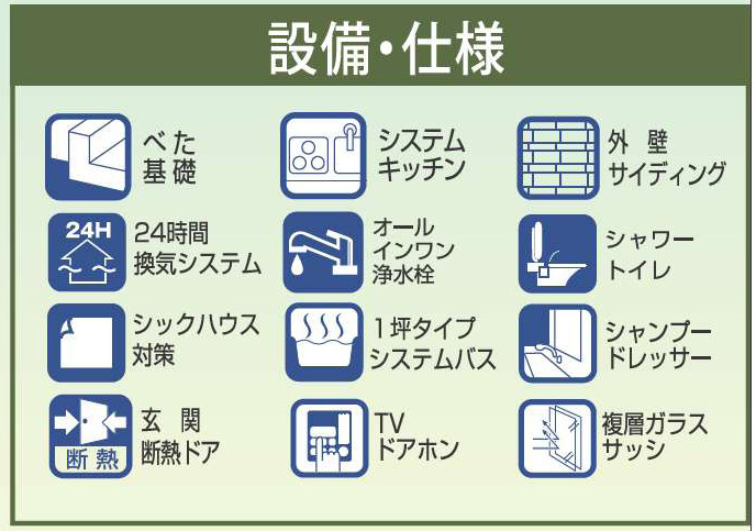 越谷市大林新築戸建て◆4LDKのその他