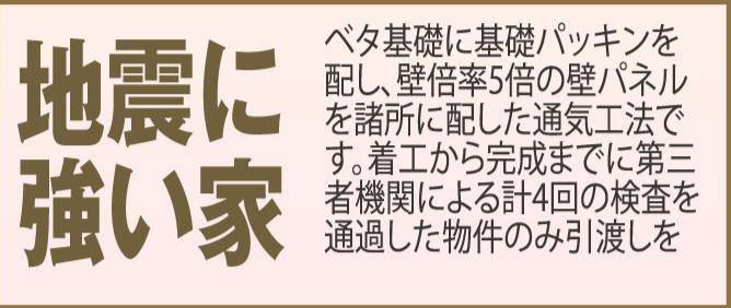 越谷市大林新築戸建て◆4LDKのその他