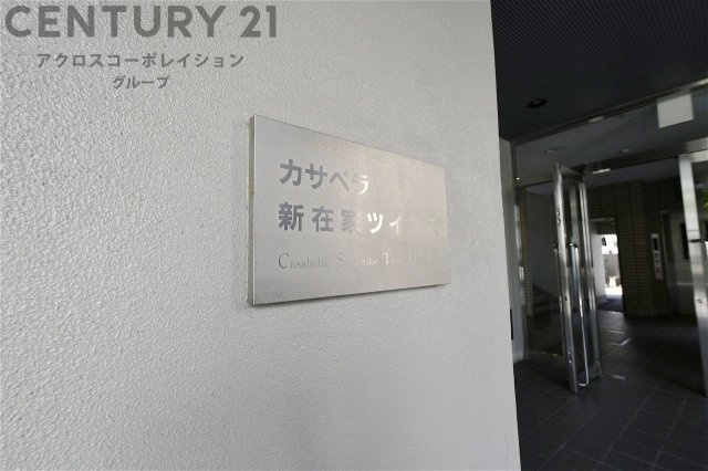 当日見学可能ですので、見学希望の際はお気軽にお問い合わせください。ネットからの見学予約も便利です♪