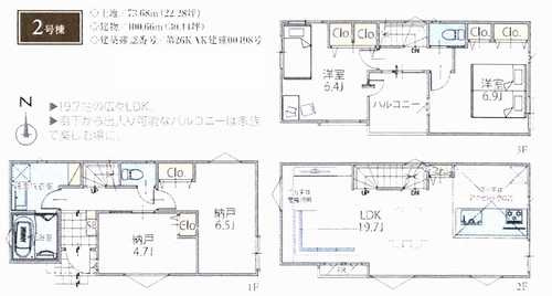 大和市林間2丁目　新築戸建全3棟　2号棟の間取り