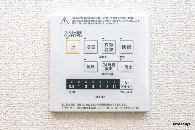 リヴェール中御所　Cの浴室
