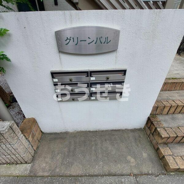 グリーンパルのその他共用部分