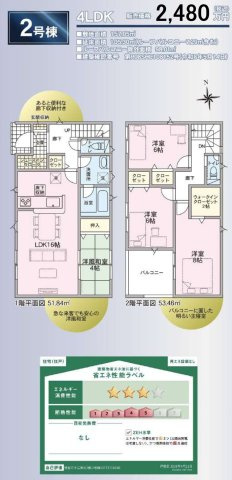 クレイドルガーデン徳島市末広第4の間取り