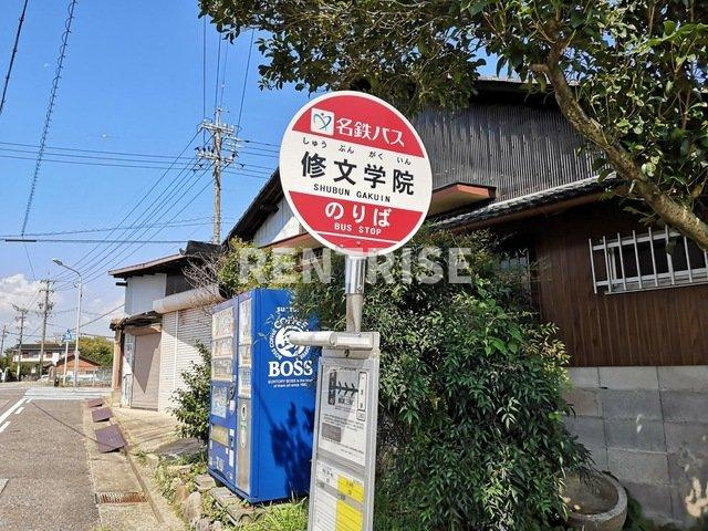 メゾンドフジ１１７のその他|「一宮女学園前」バス停留所 0.7km