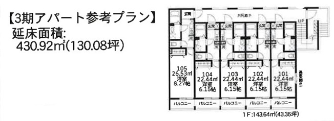 【参考プラン】 | 藤沢市円行　売地 | 1階