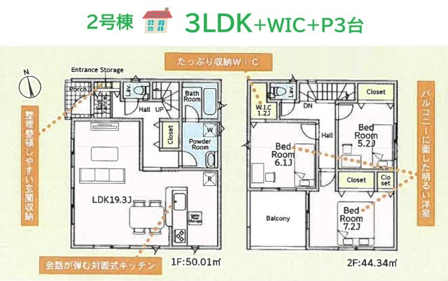 厚木市金田第13　全２棟　2号棟の間取り|「南向き」LDK19.3帖のゆとりある空間で暮らしませんか♪
カウンターキッチン仕様で、料理中もリビングの様子を見守ることができます◎