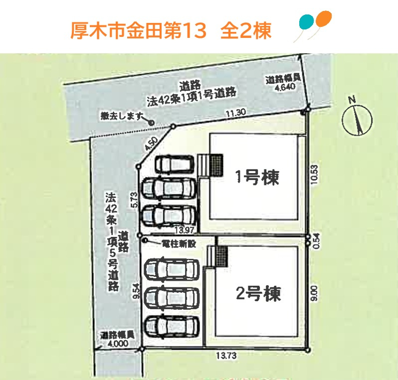 厚木市金田第13　全２棟　2号棟の区画図|ご夫婦で車をお持ちの方に嬉しいカースペース2台ございます◎　
「防犯カメラ」や「人感センサー付き玄関灯」を備え、セキュリティ面も安心です◎