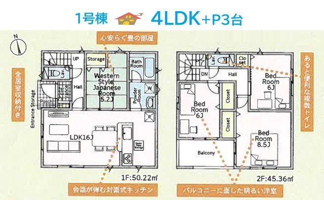 厚木市金田第13　全２棟　1号棟の間取り|全居室が「2面採光」で家じゅうに心地よい風と光が行き渡る♪
＼角地につき開放感あるお住まい／
