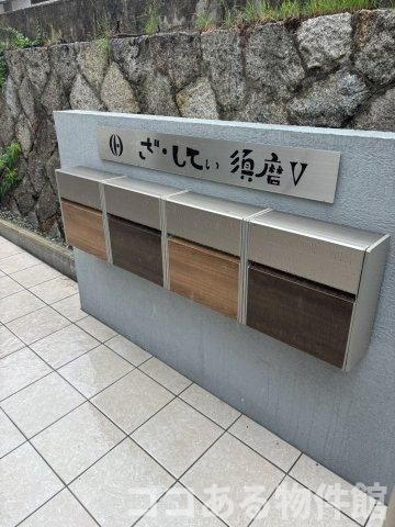 ざ・してぃ須磨のその他共用部分