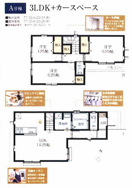 大和市西鶴間６丁目　新築戸建全3棟　C号棟の間取り