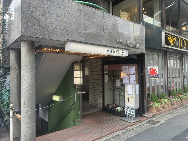 成城ハナビルのエントランス