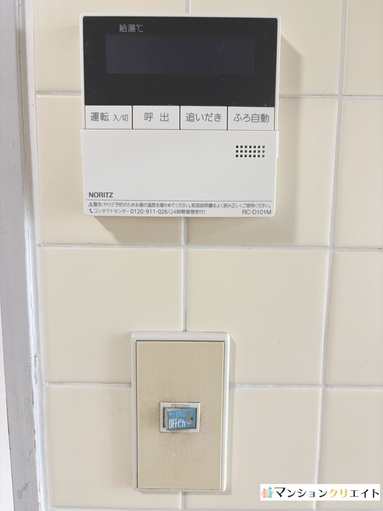 ダイアパレス西別院の防犯設備|キッチンにある給湯パネル