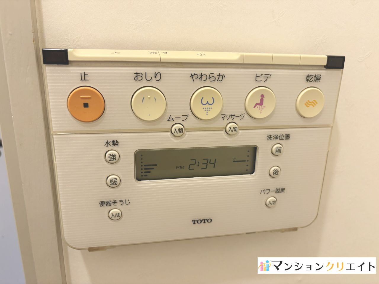 ダイアパレス西別院のトイレ|トイレパネル