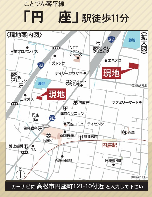 クレイドルガーデン高松市円座町第３◇耐震等級３取得の地震に強いオール電化住宅です！の地図|カーナビ表示：高松市円座町121-10付近