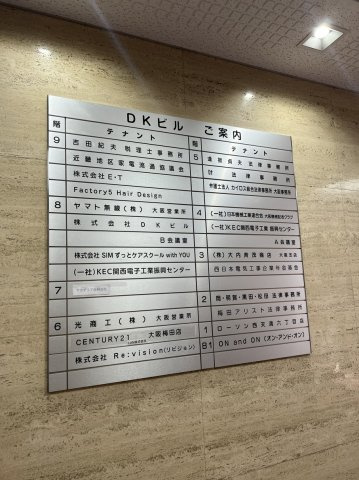 大阪市北区西天満６丁目の事務所