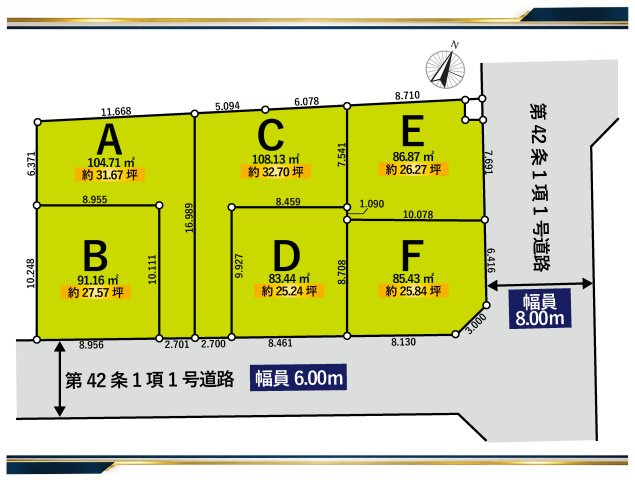 葛飾区東水元５丁目条件無し売地【全6区画】の土地図|角地ならではの明るく開放的な暮らし。
