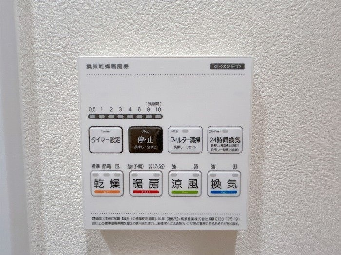 ビアンカ府中の冷暖房・空調設備
