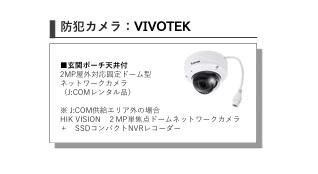 ルーブル柏若葉町のその他共用部分