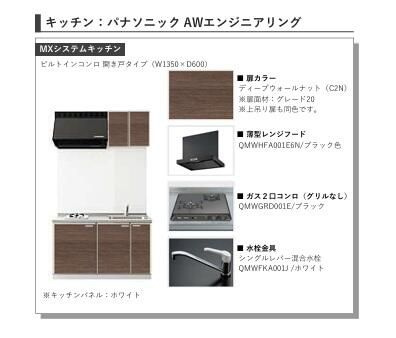 ルーブル柏若葉町のキッチン|キッチンです