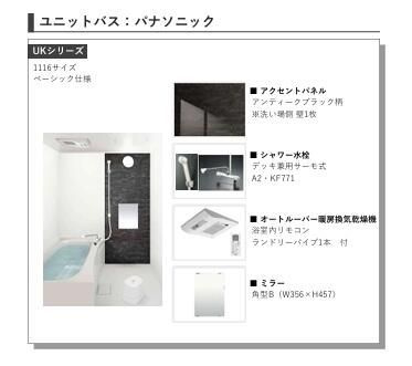 ルーブル柏若葉町の浴室|日々の暮らしに欠かせないお風呂です