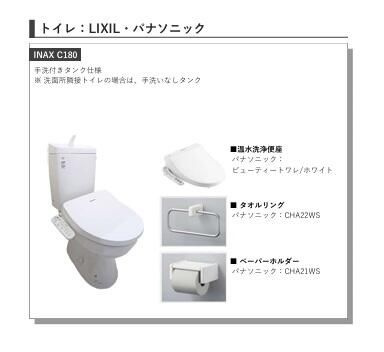 ルーブル柏若葉町のトイレ|トイレもきれいです
