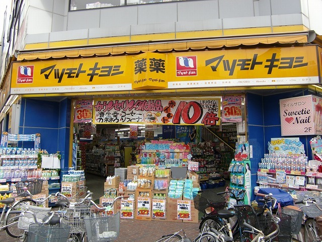 グラン・ジュテのその他|マツモトキヨシ